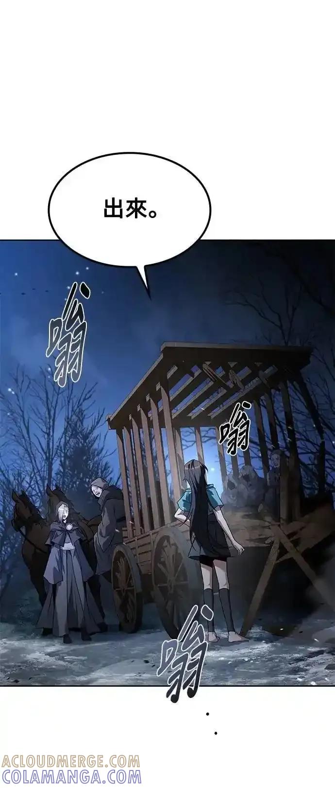《异世界的美味魔法》第76话 第19页