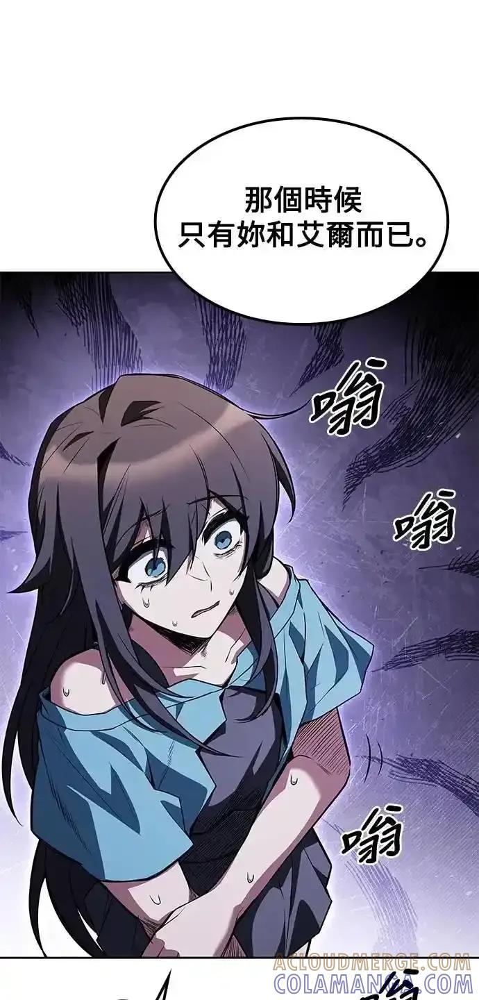 《异世界的美味魔法》第76话 第82页