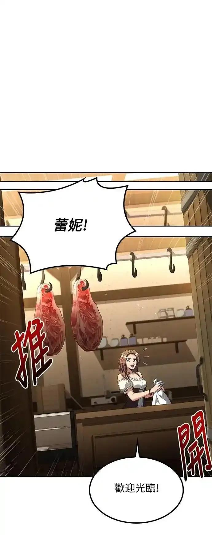 《异世界的美味魔法》第76话 第78页
