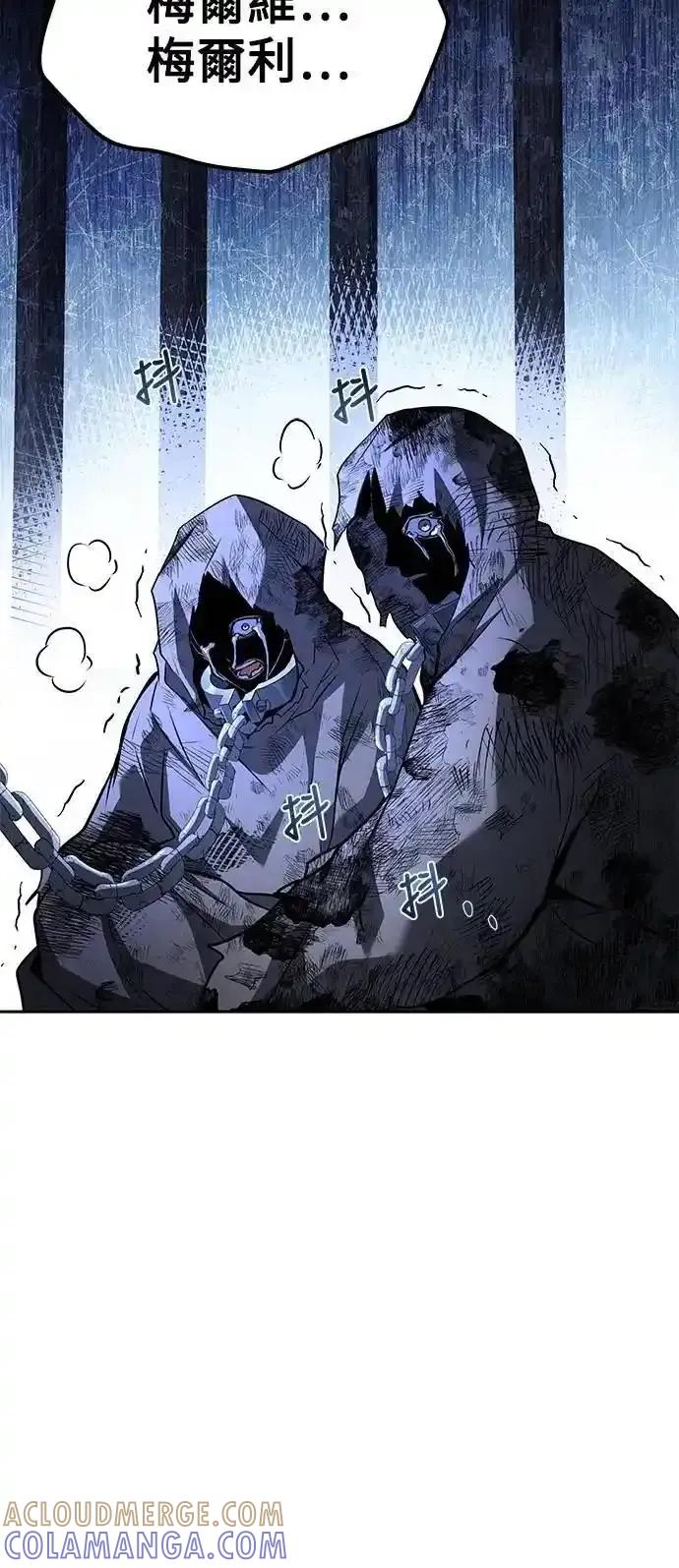 《异世界的美味魔法》第76话 第4页