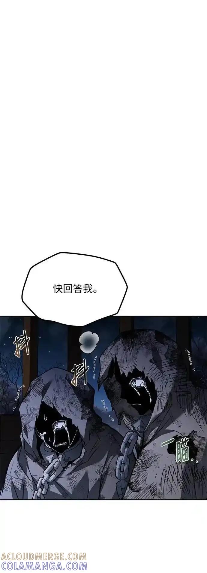 《异世界的美味魔法》第76话 第7页