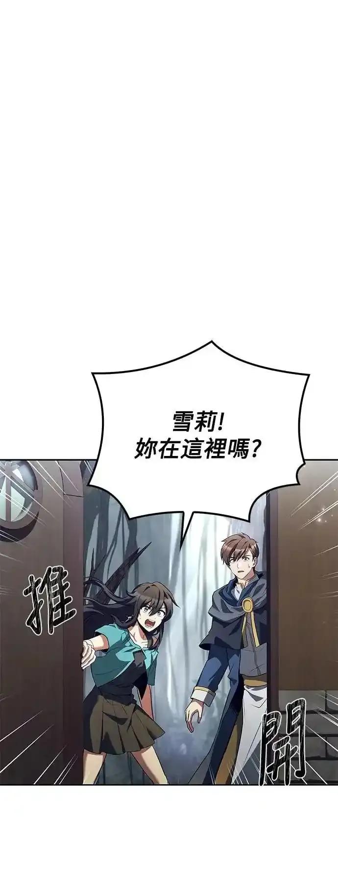 《异世界的美味魔法》第76话 第69页