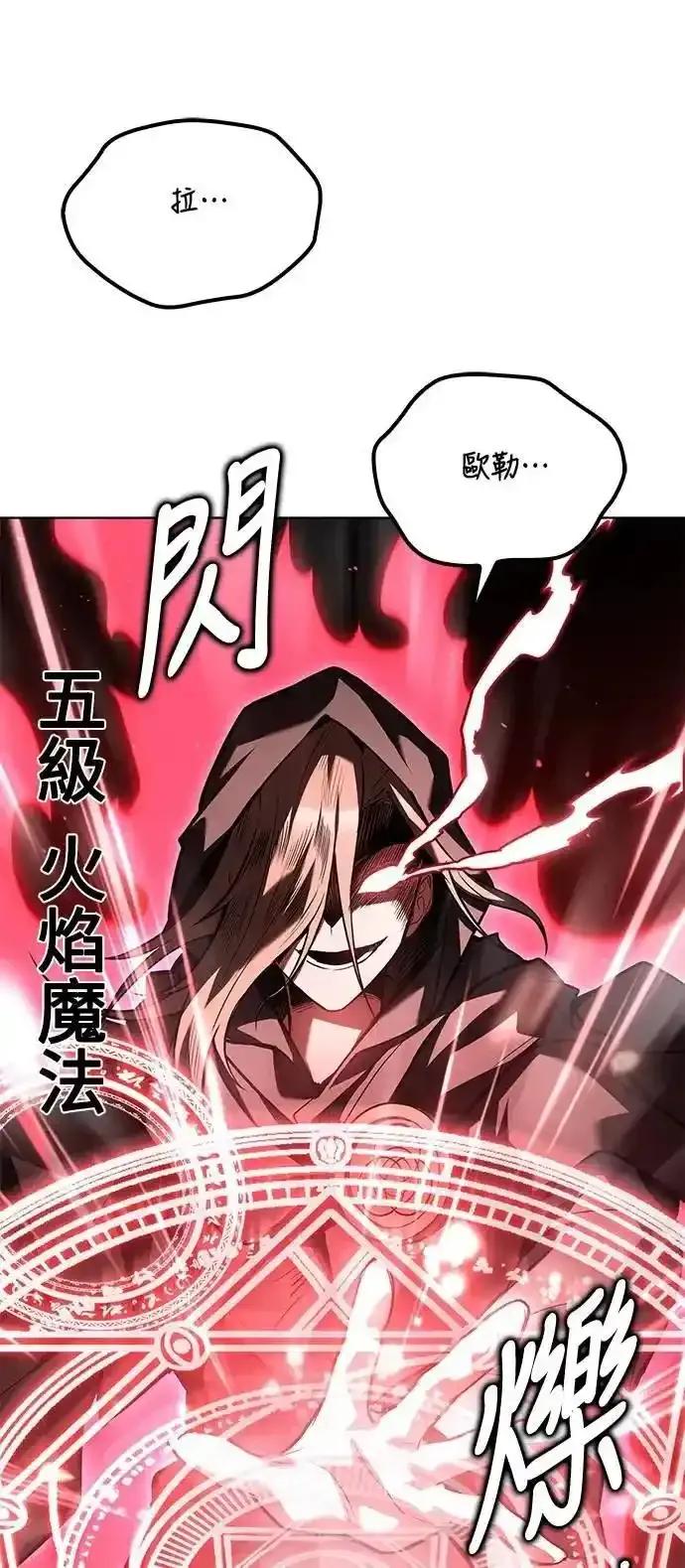 《异世界的美味魔法》第76话 第23页