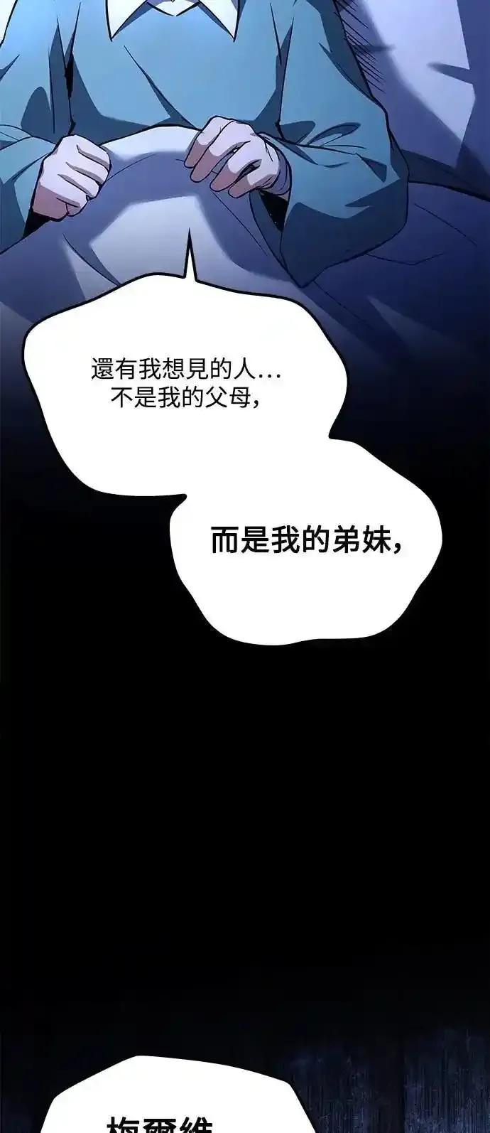 《异世界的美味魔法》第76话 第3页