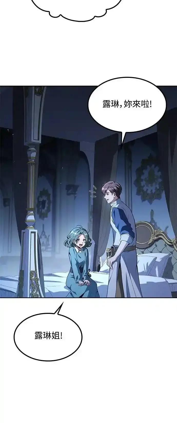 《异世界的美味魔法》第76话 第39页