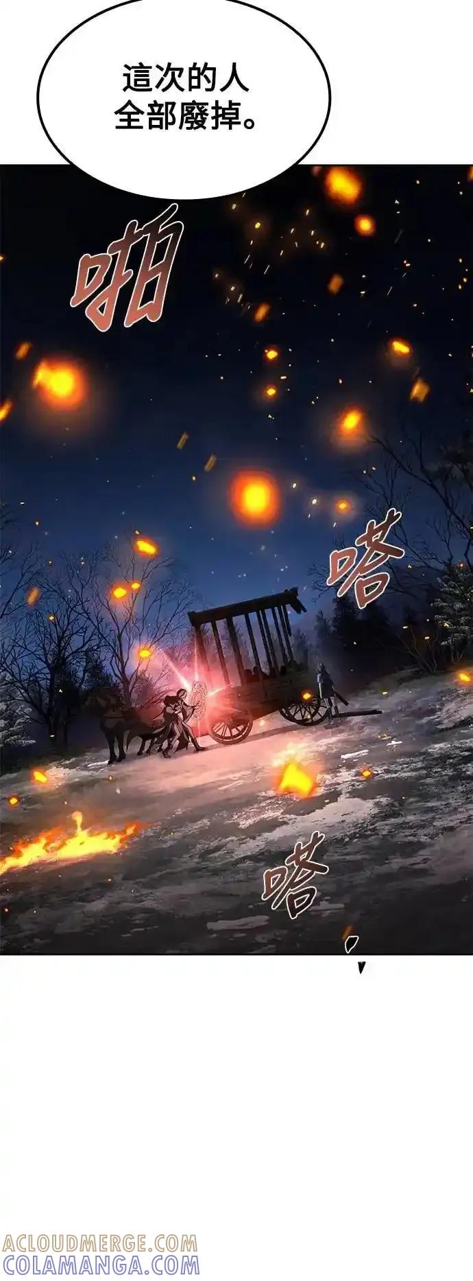 《异世界的美味魔法》第76话 第22页