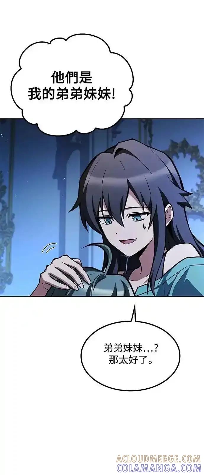 《异世界的美味魔法》第76话 第46页