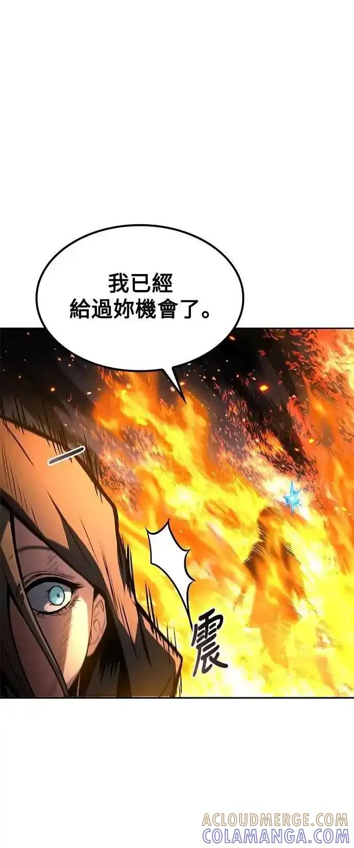 《异世界的美味魔法》第76话 第28页