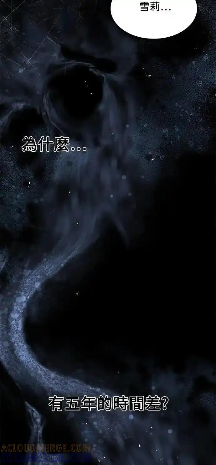 《异世界的美味魔法》第76话 第91页