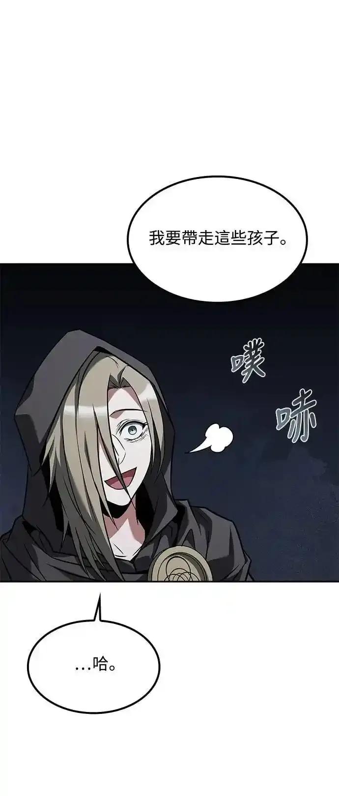 《异世界的美味魔法》第76话 第20页