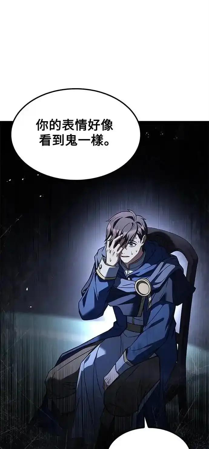 《异世界的美味魔法》第76话 第90页