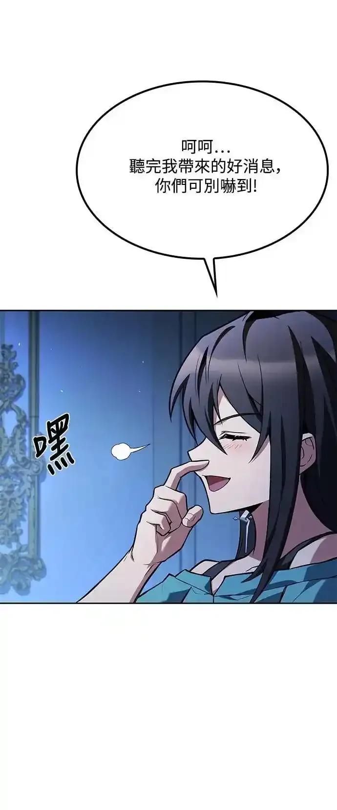 《异世界的美味魔法》第76话 第41页