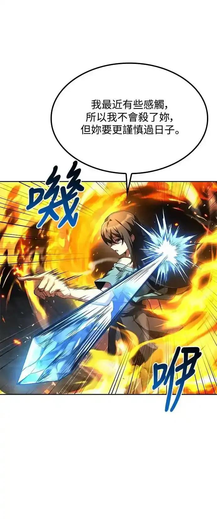 《异世界的美味魔法》第76话 第29页