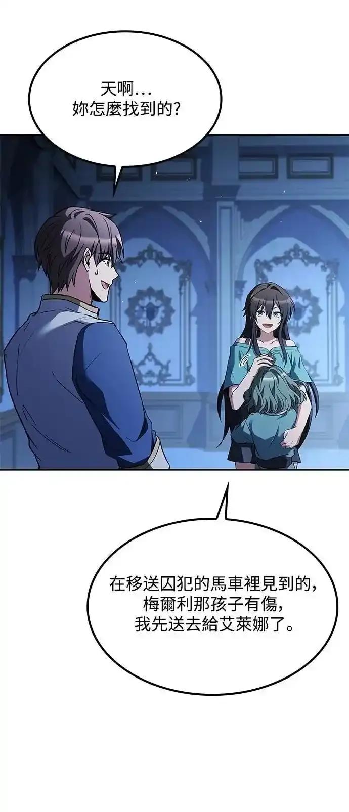 《异世界的美味魔法》第76话 第47页
