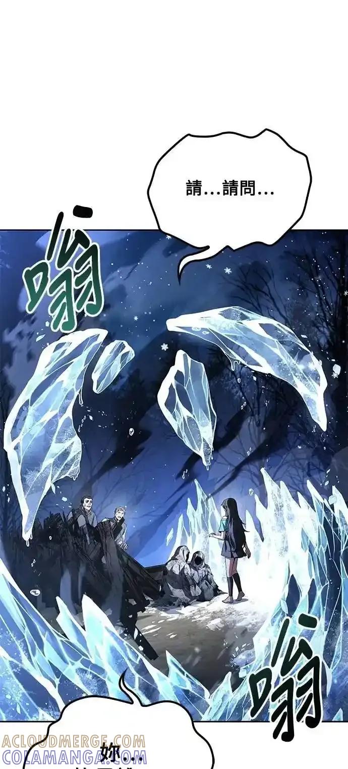 《异世界的美味魔法》第76话 第34页