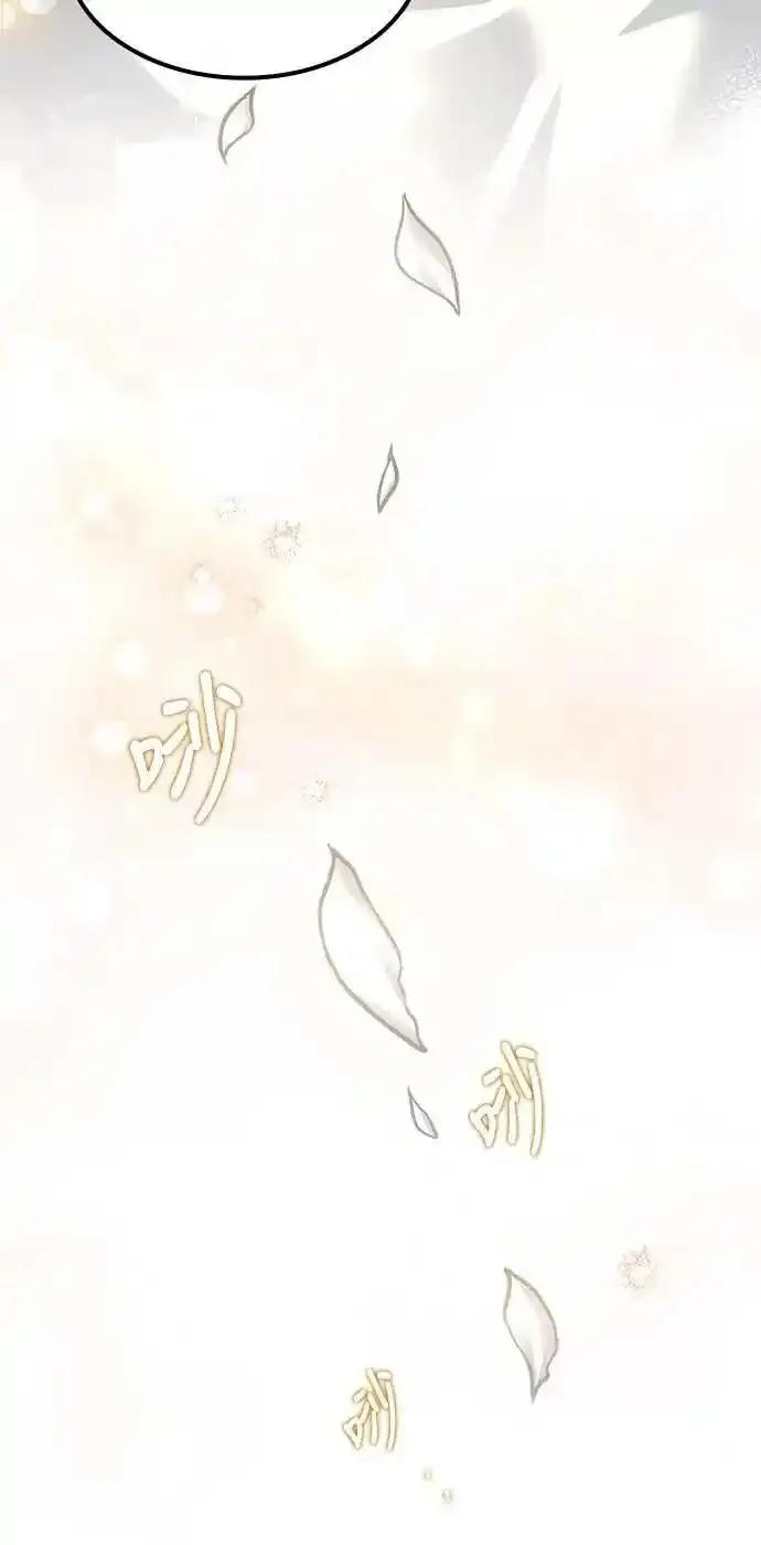 《异世界的美味魔法》第76话 第59页