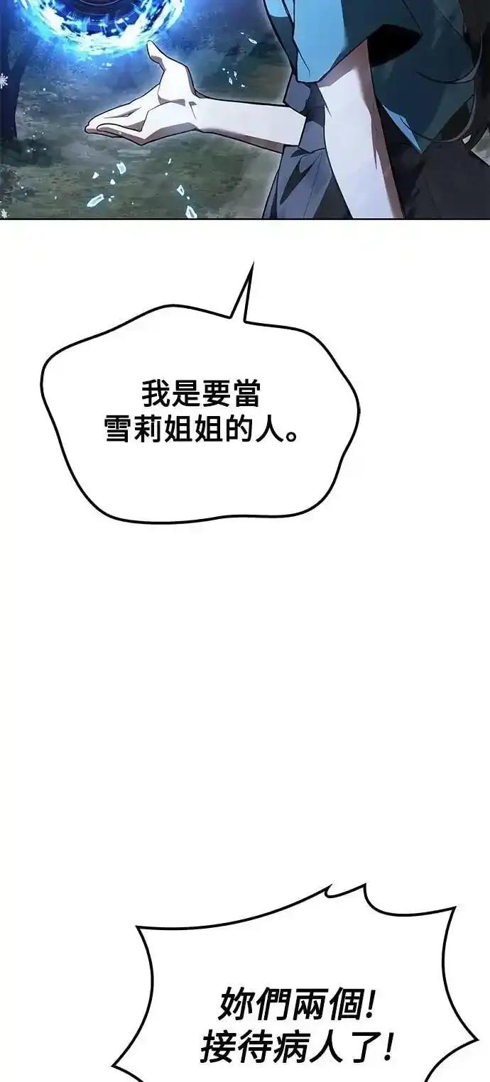 《异世界的美味魔法》第76话 第36页