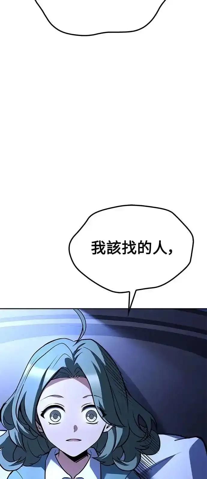 《异世界的美味魔法》第76话 第2页