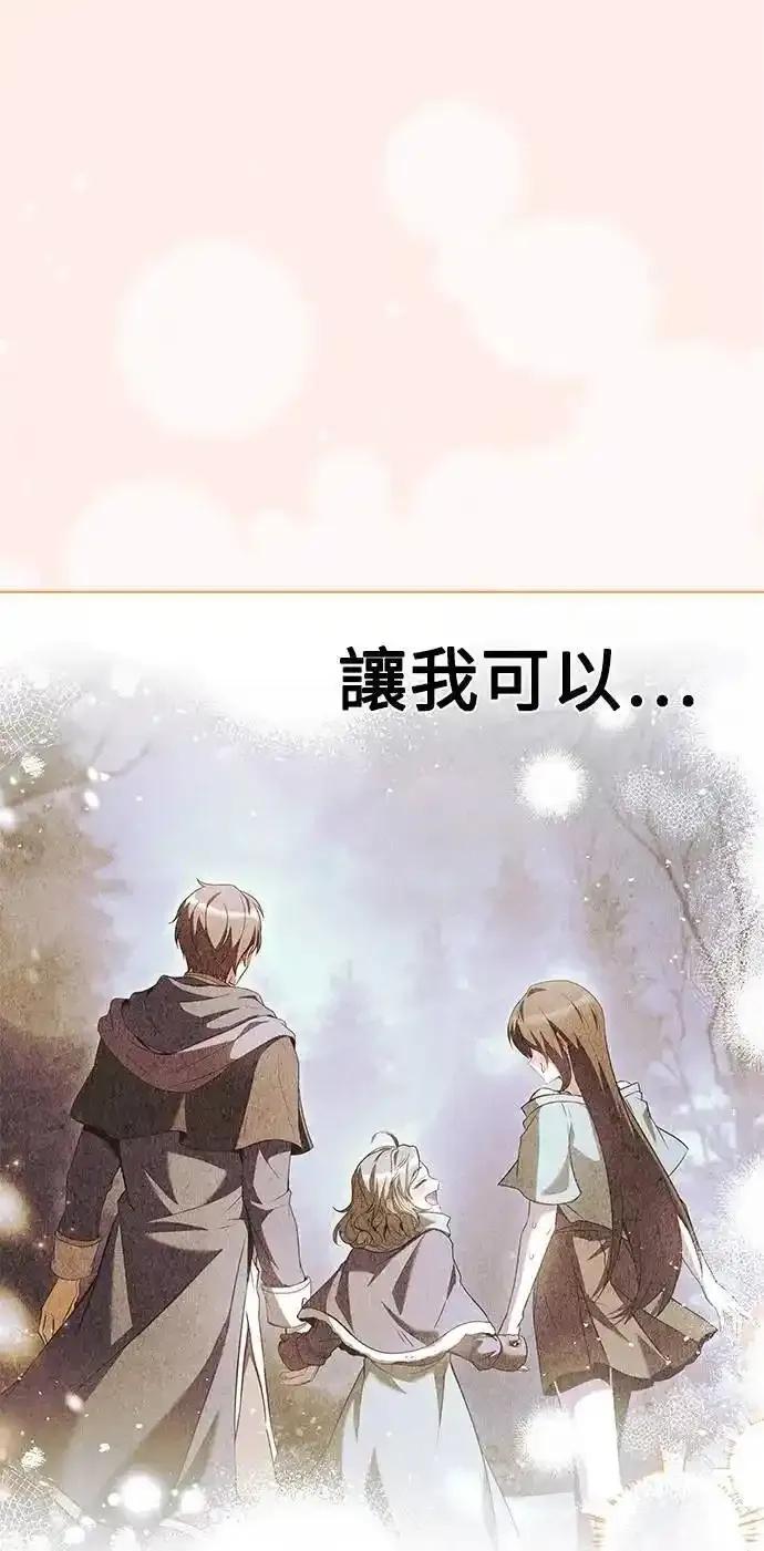 《异世界的美味魔法》第76话 第57页