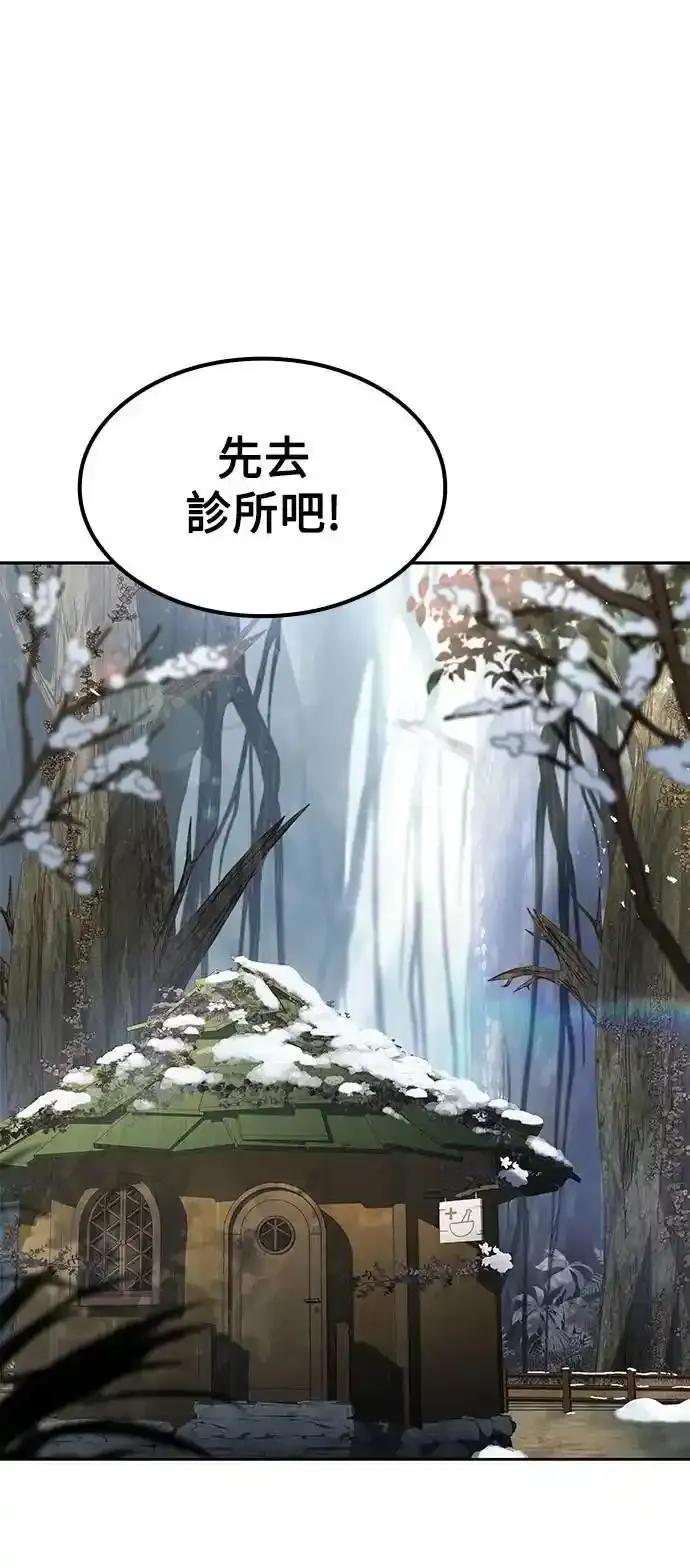 《异世界的美味魔法》第76话 第68页