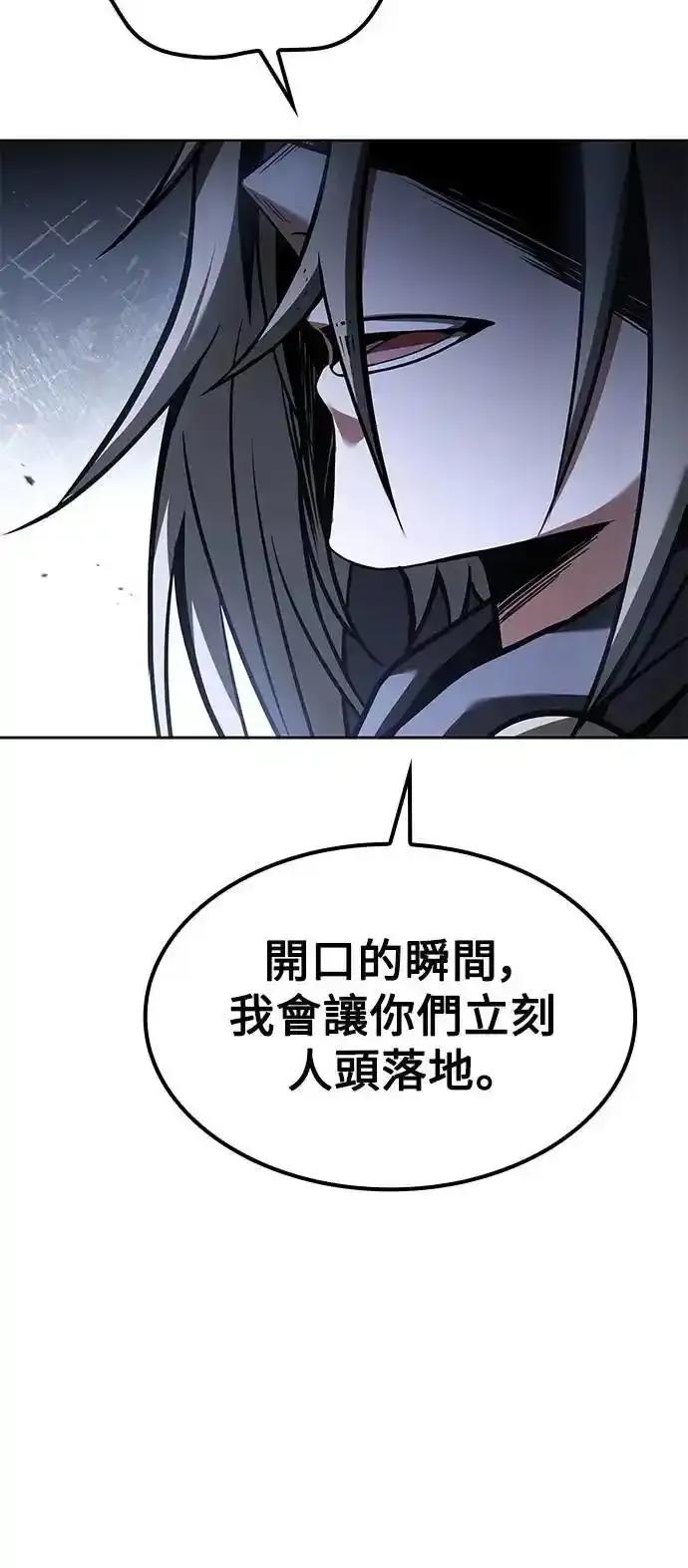 《异世界的美味魔法》第76话 第11页