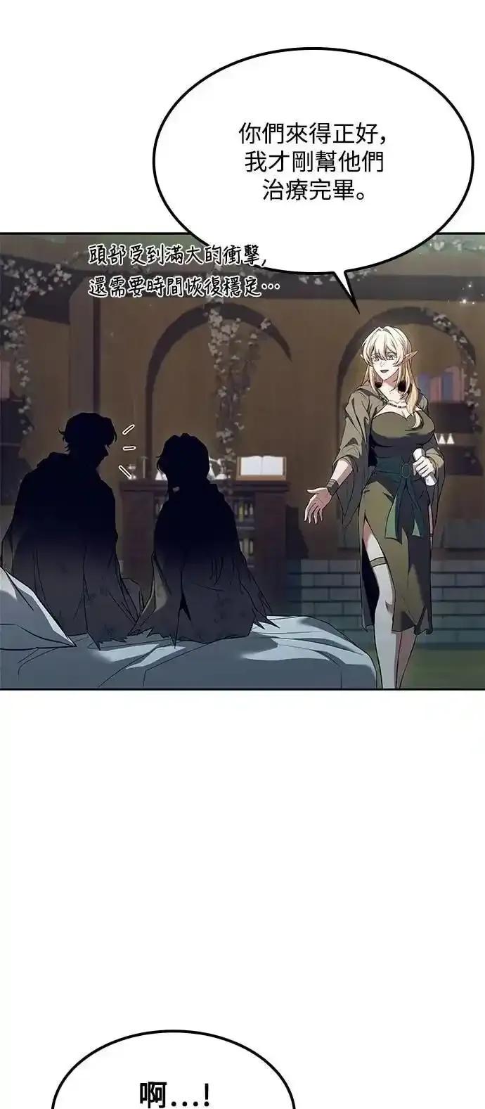 《异世界的美味魔法》第76话 第71页
