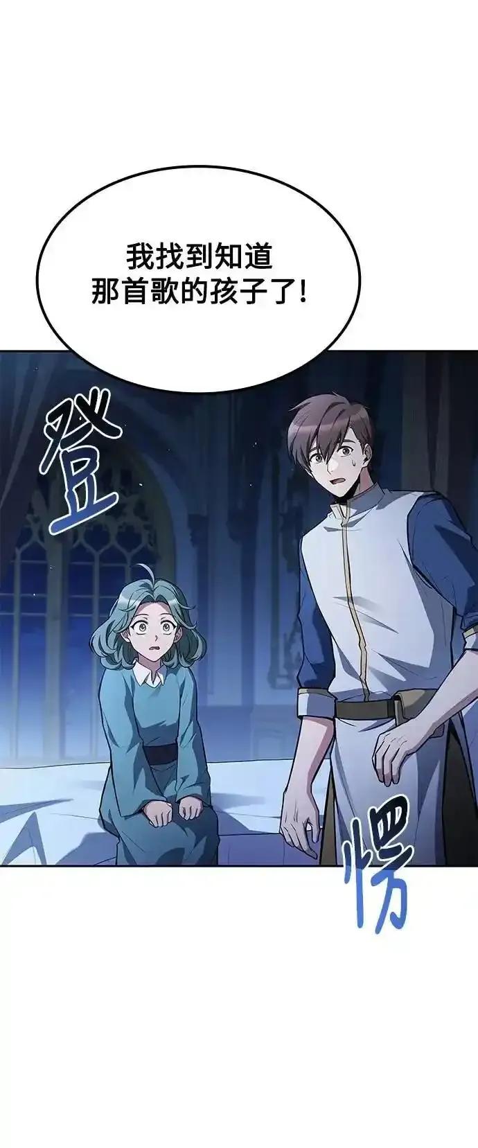《异世界的美味魔法》第76话 第42页