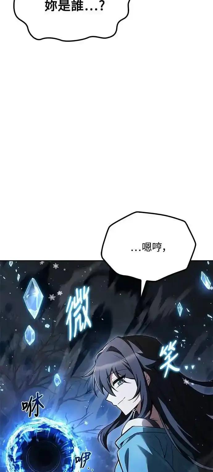 《异世界的美味魔法》第76话 第35页