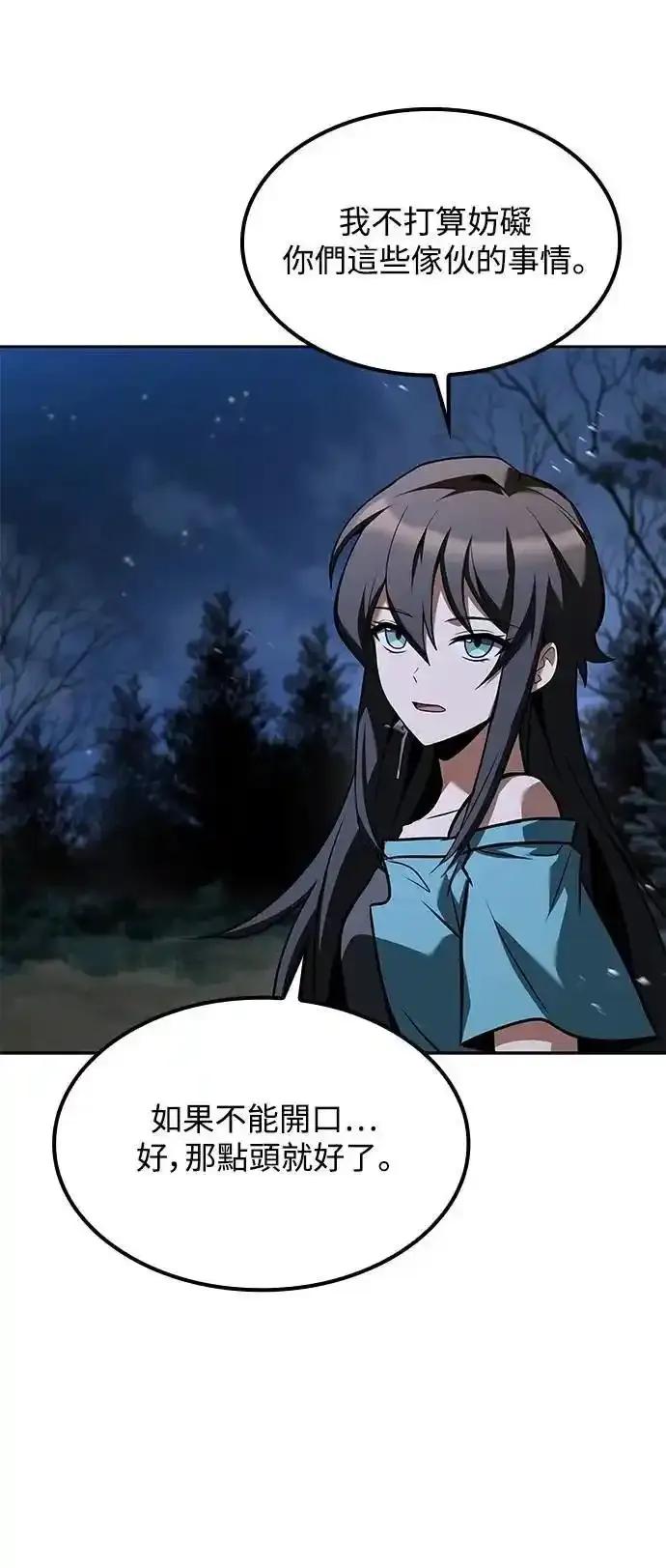 《异世界的美味魔法》第76话 第14页