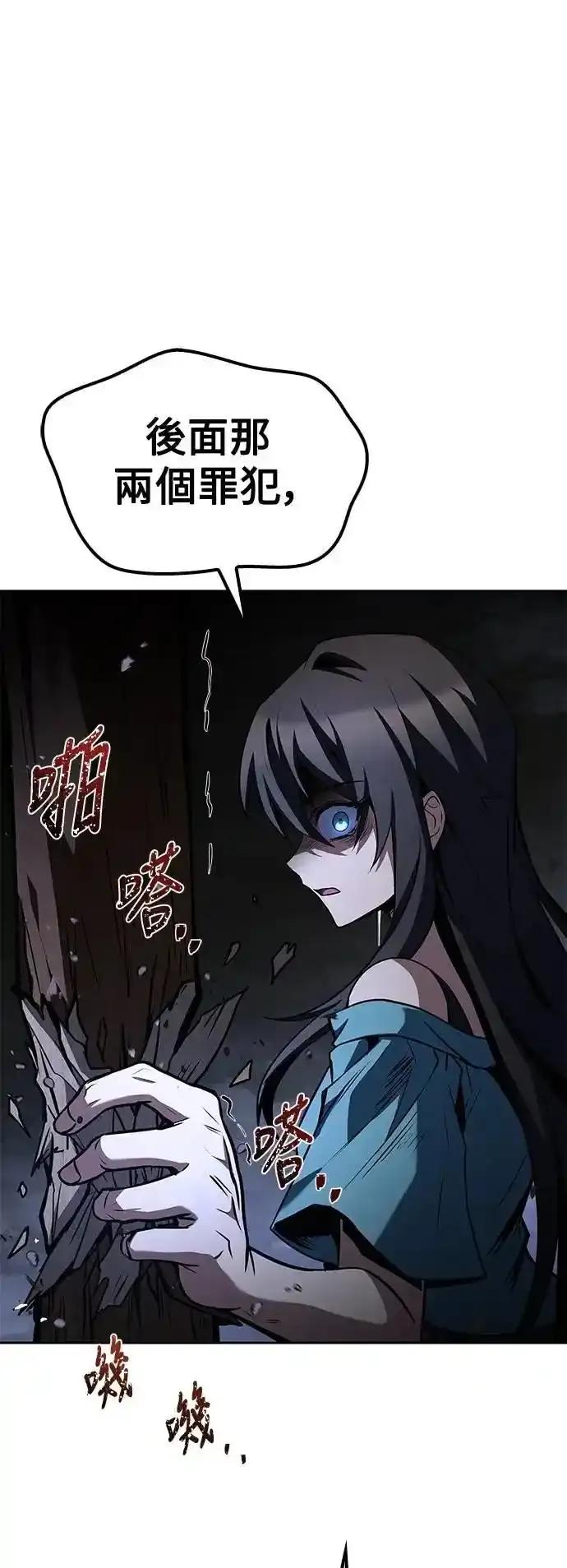 《异世界的美味魔法》第76话 第5页