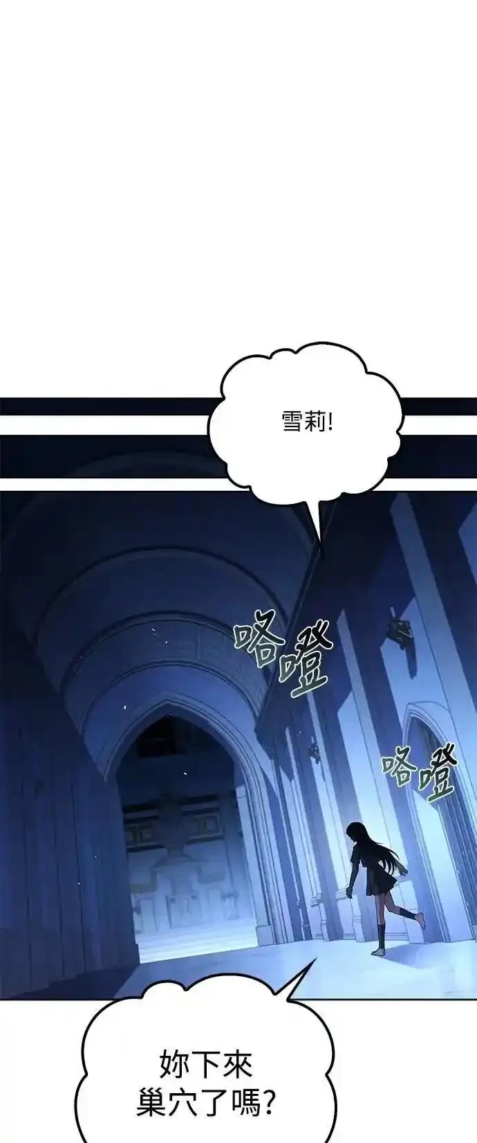《异世界的美味魔法》第76话 第38页