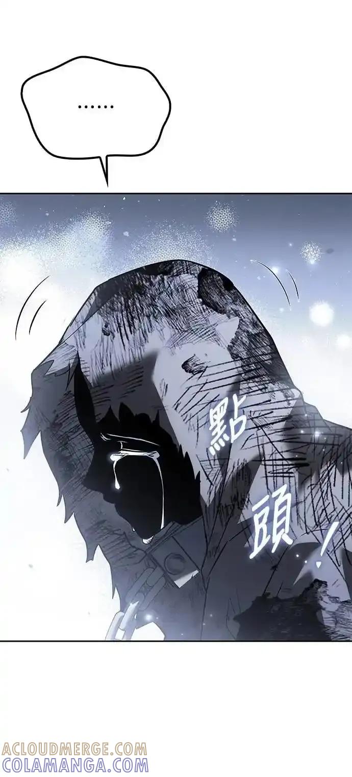 《异世界的美味魔法》第76话 第16页