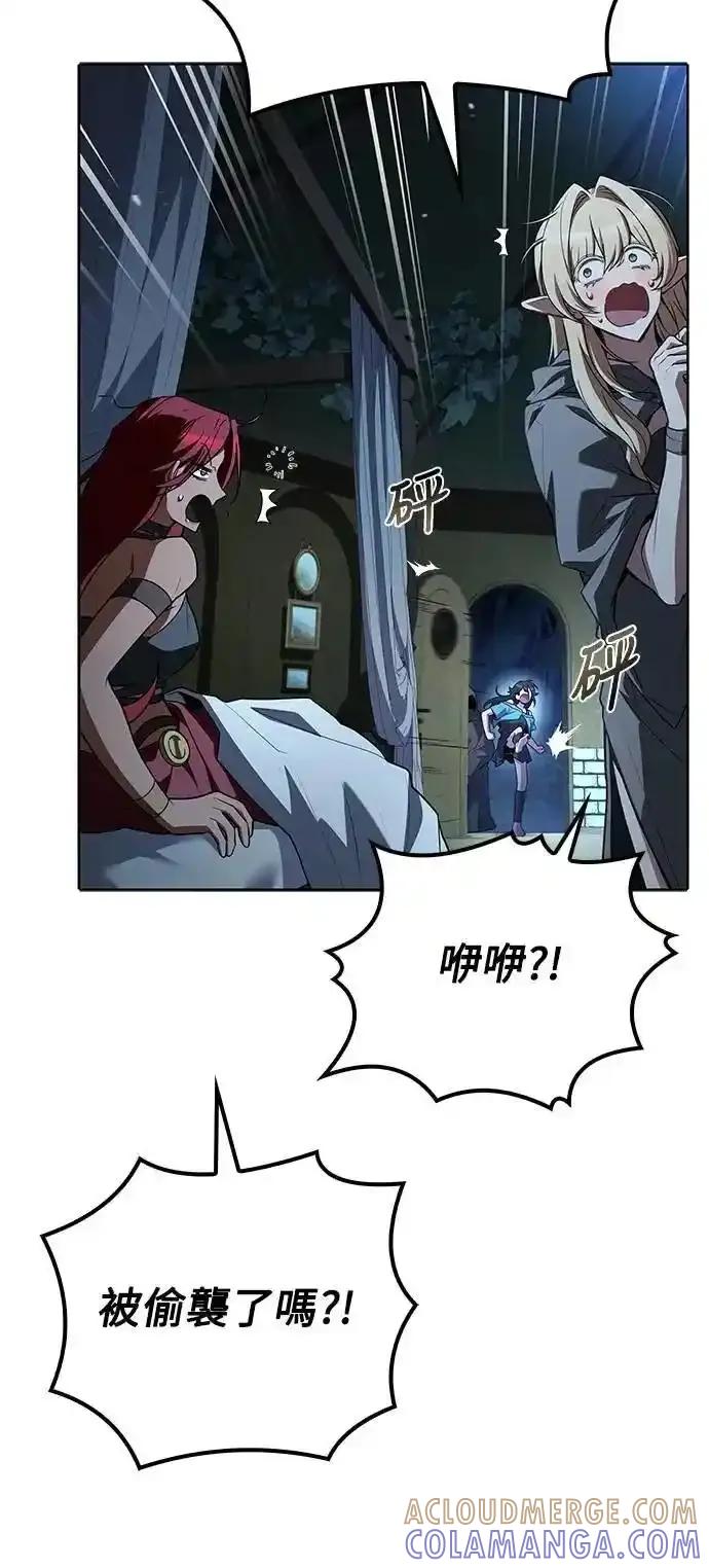 《异世界的美味魔法》第76话 第37页