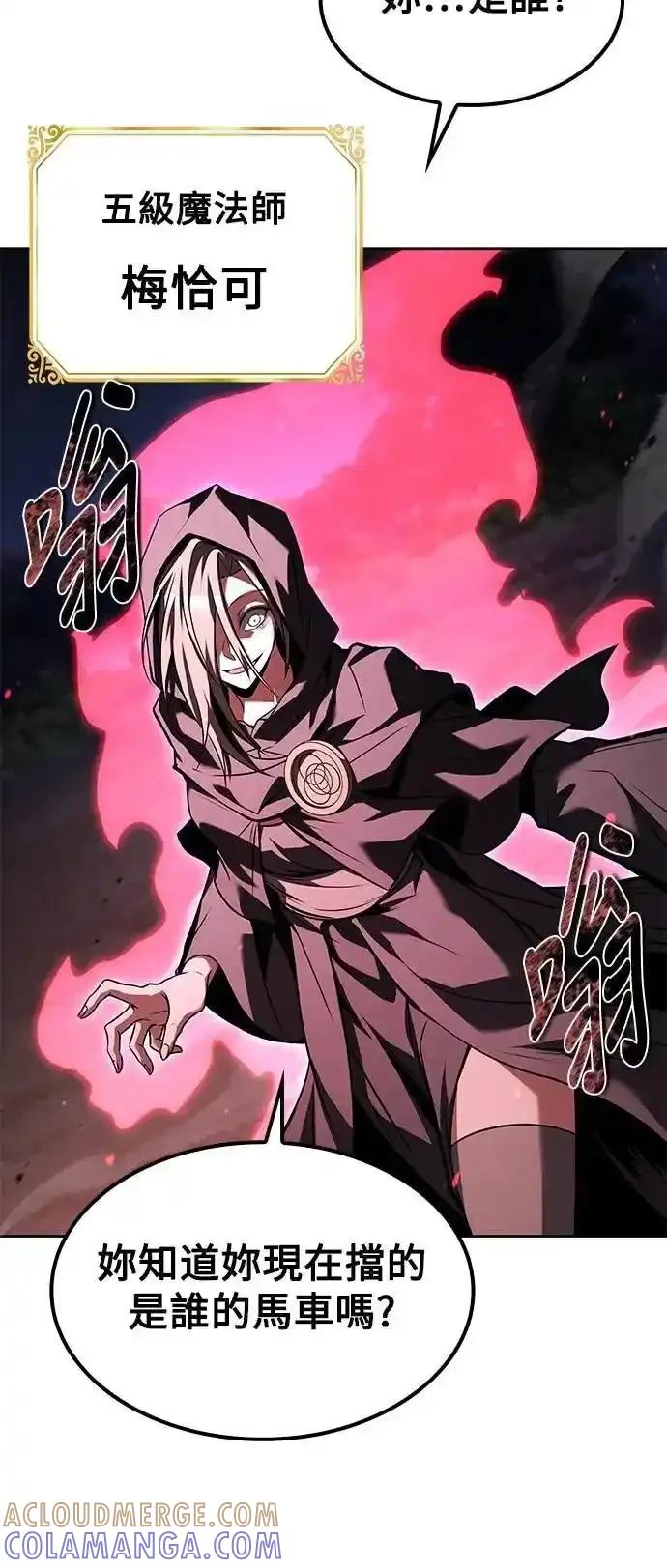 《异世界的美味魔法》第76话 第13页