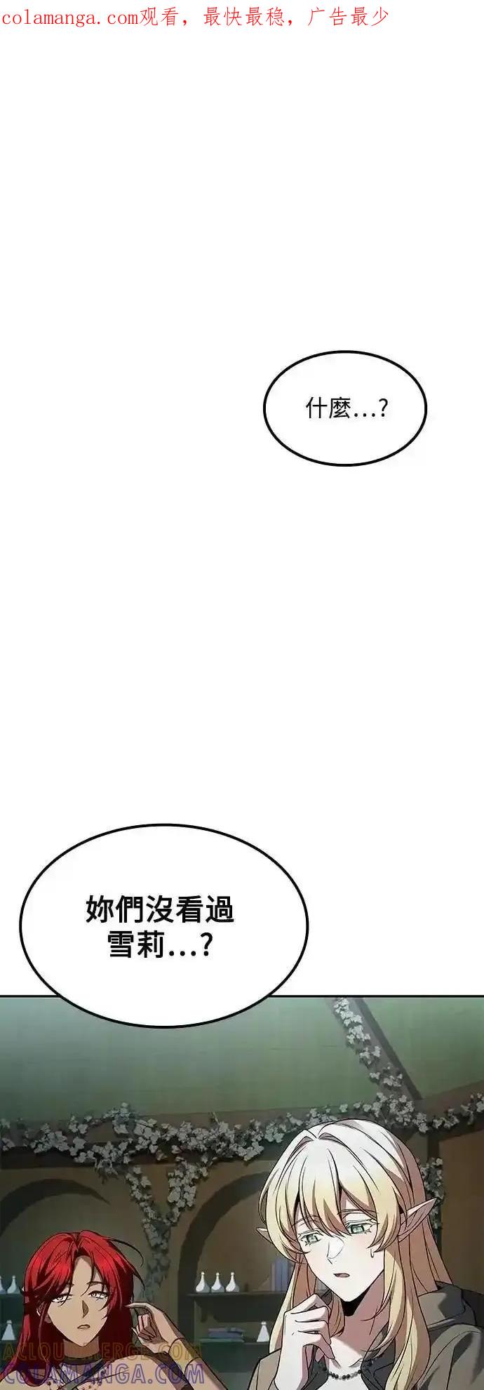 《异世界的美味魔法》第77话 第1页