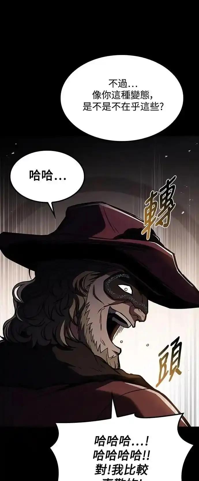 《异世界的美味魔法》第77话 第48页