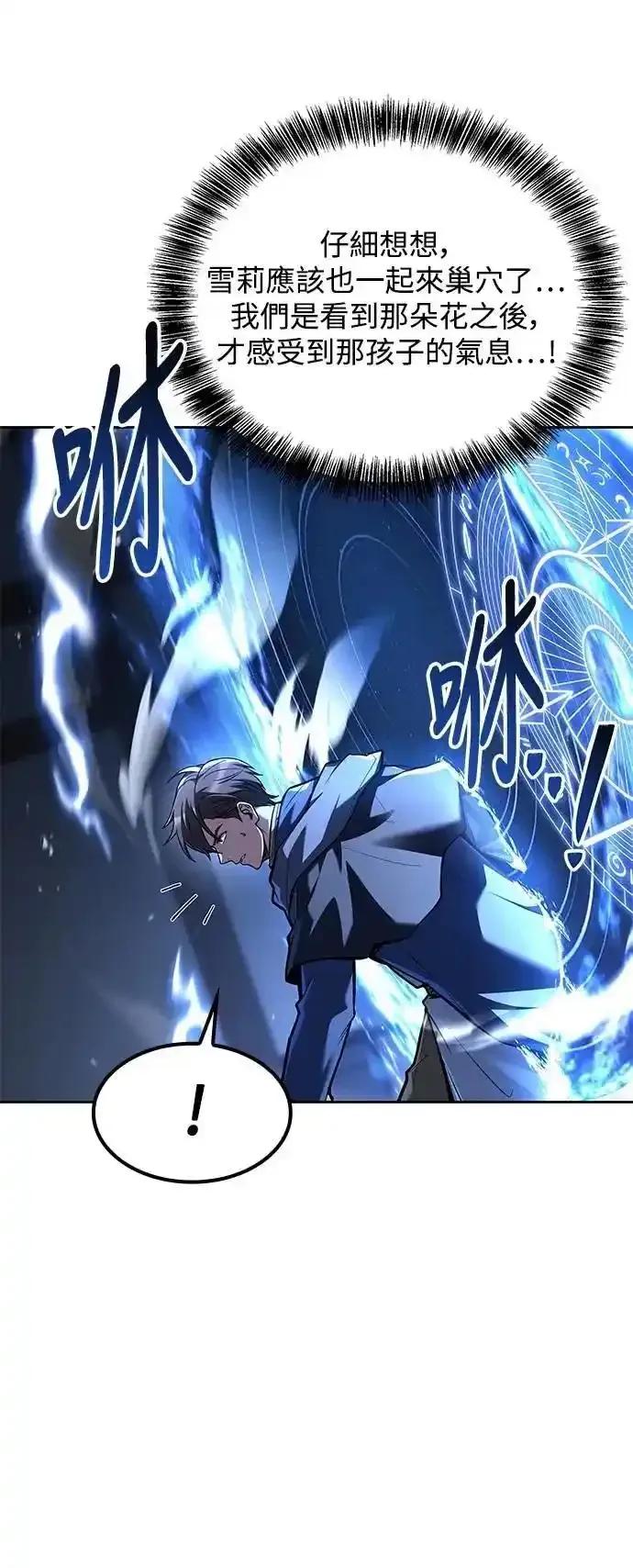 《异世界的美味魔法》第77话 第12页
