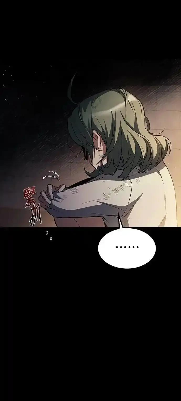 《异世界的美味魔法》第77话 第44页