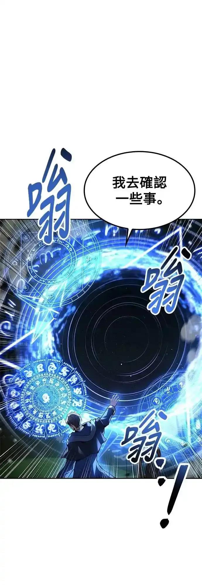 《异世界的美味魔法》第77话 第8页