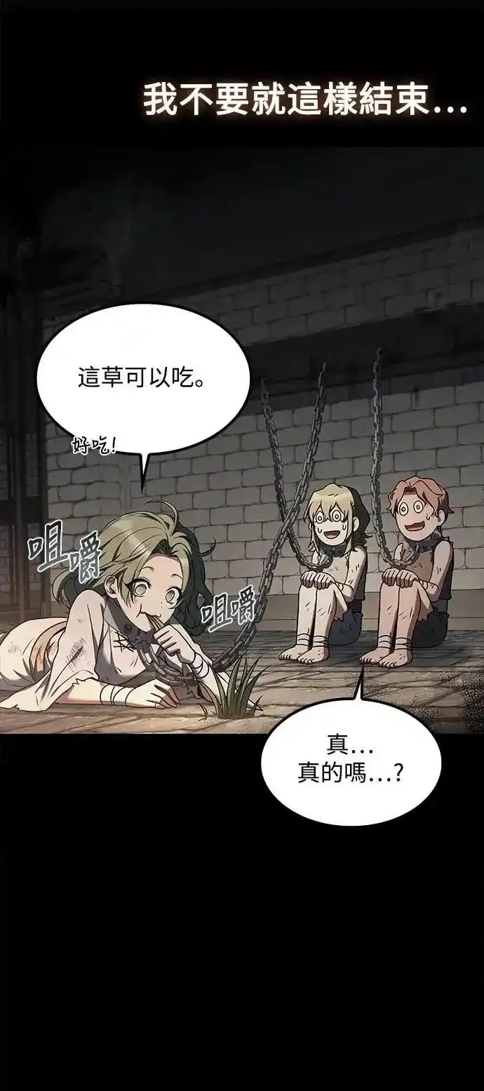 《异世界的美味魔法》第77话 第69页