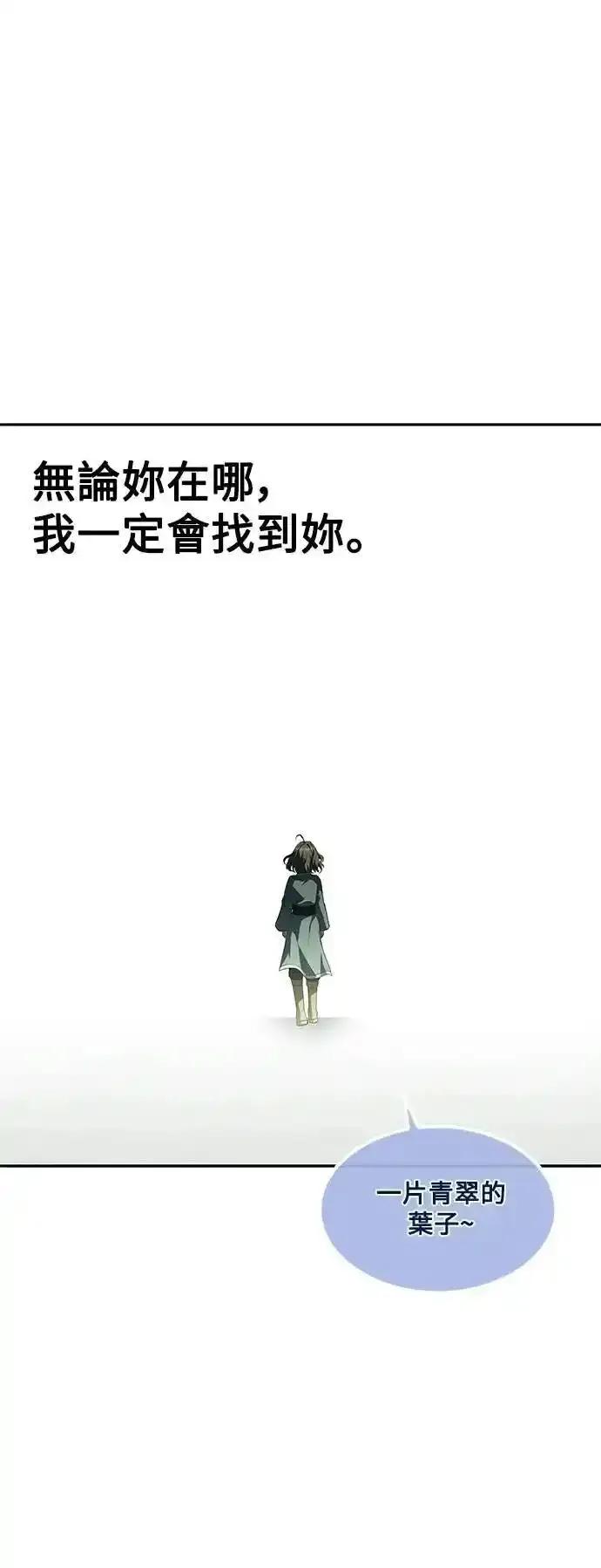 《异世界的美味魔法》第77话 第66页