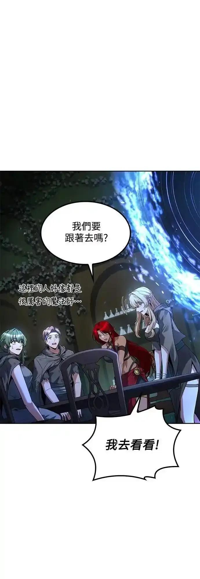 《异世界的美味魔法》第77话 第9页