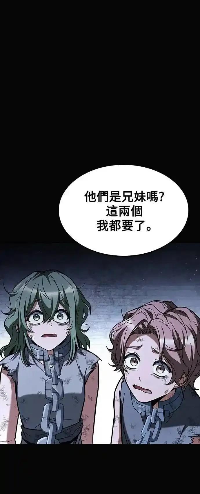 《异世界的美味魔法》第77话 第41页
