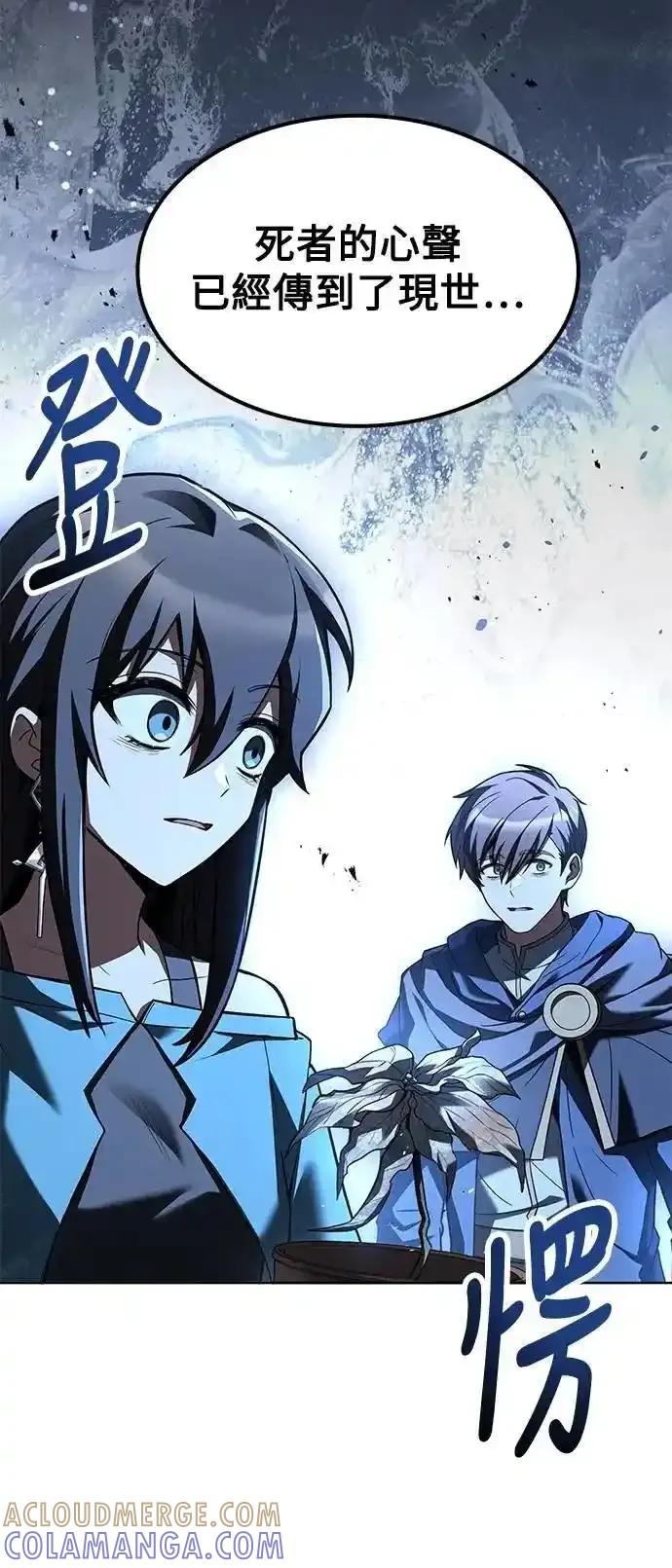 《异世界的美味魔法》第77话 第25页