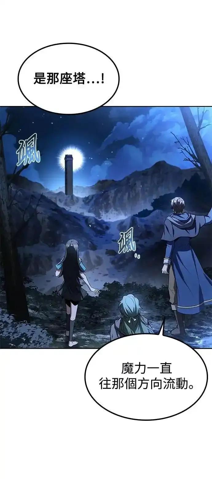 《异世界的美味魔法》第77话 第71页