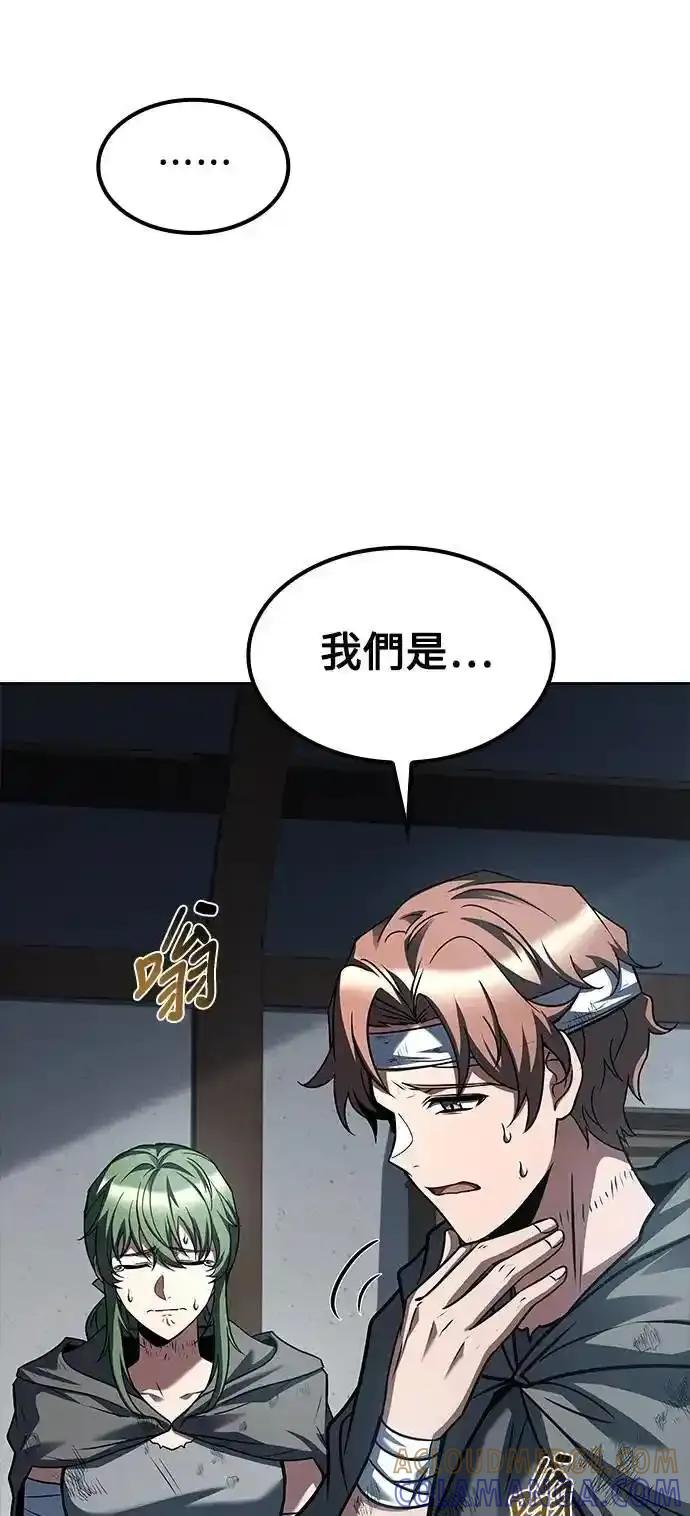 《异世界的美味魔法》第77话 第31页