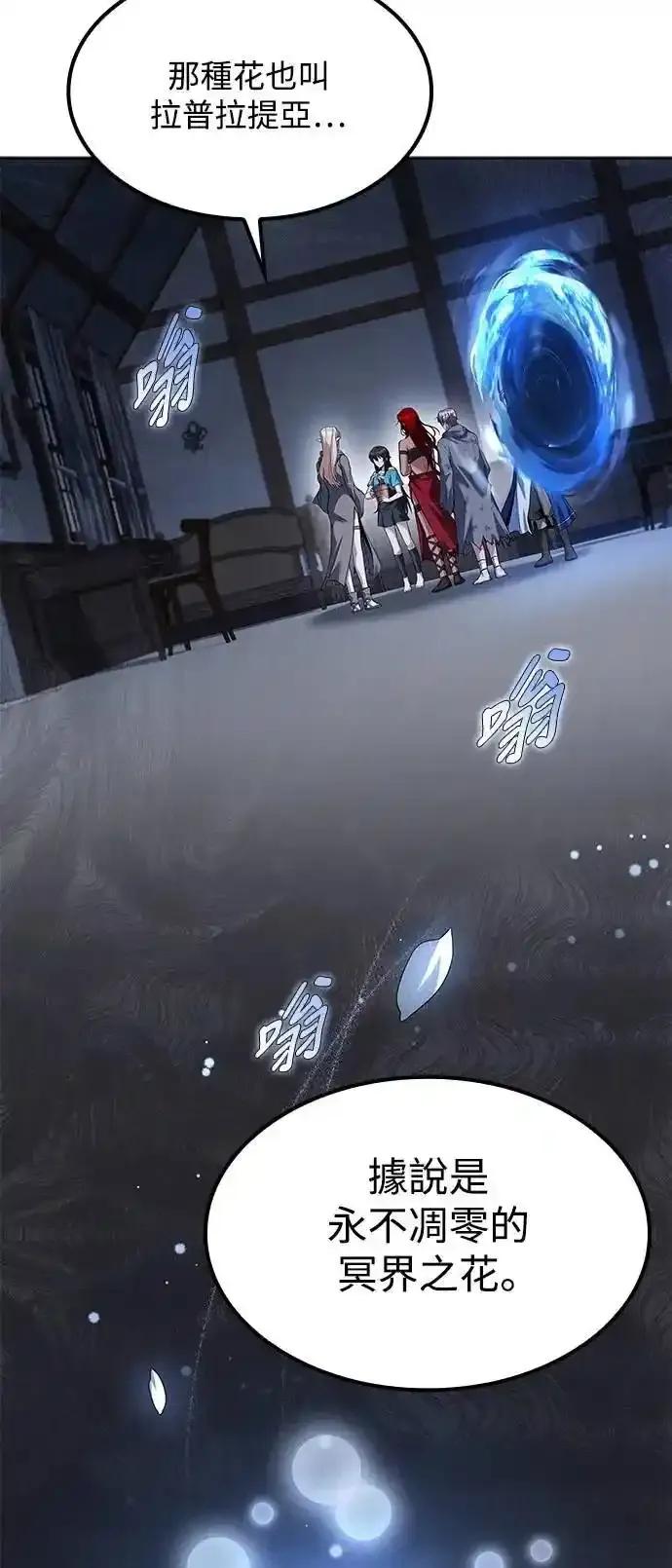 《异世界的美味魔法》第77话 第23页