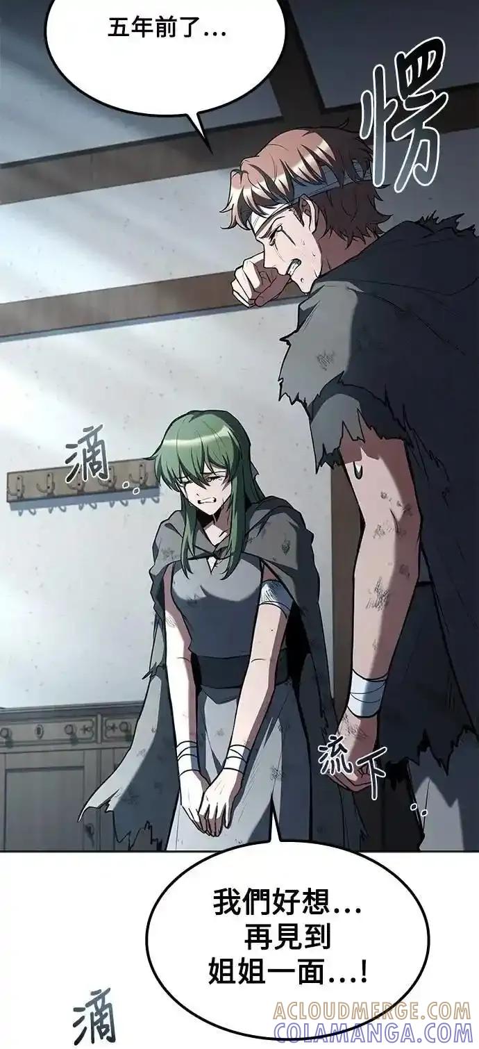 《异世界的美味魔法》第77话 第55页