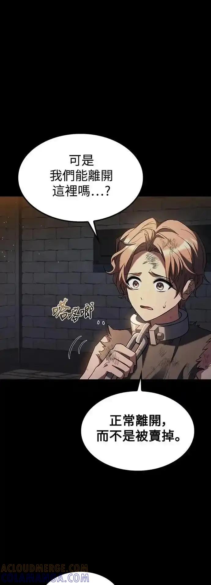 《异世界的美味魔法》第77话 第37页