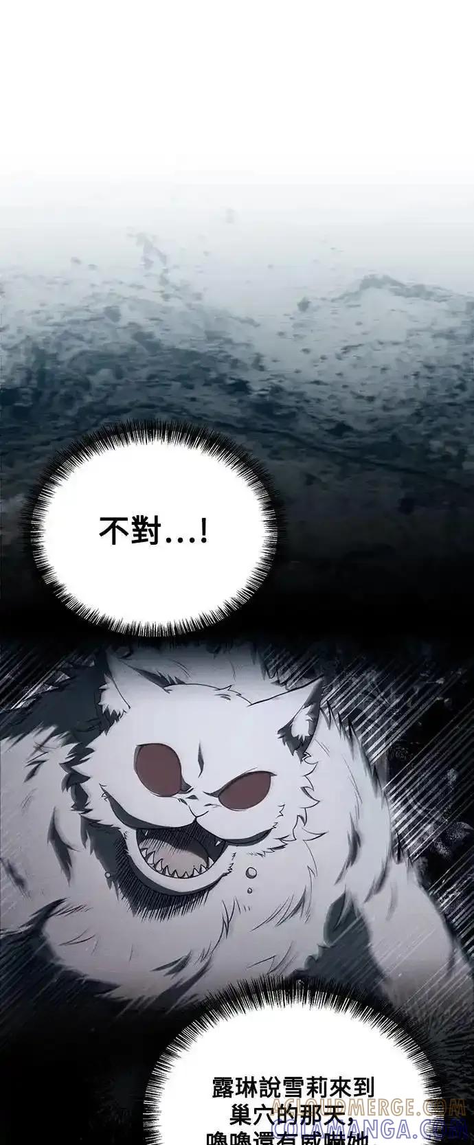 《异世界的美味魔法》第77话 第4页